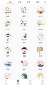 九妖漫画 - 九妖漫画免费漫画软件下载 Hero图